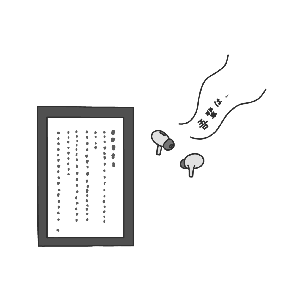 ディスレクシア