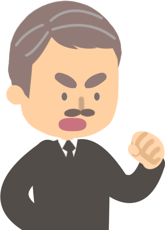 パワハラとの関係