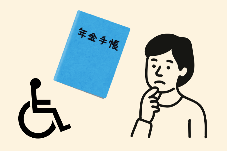 受給額はどのくらい？