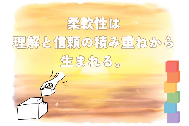 こだわりは「理由」がなくなれば薄れていく