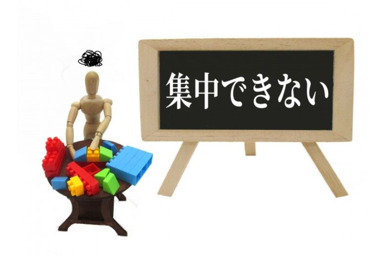 ADHD（注意欠如・多動症）