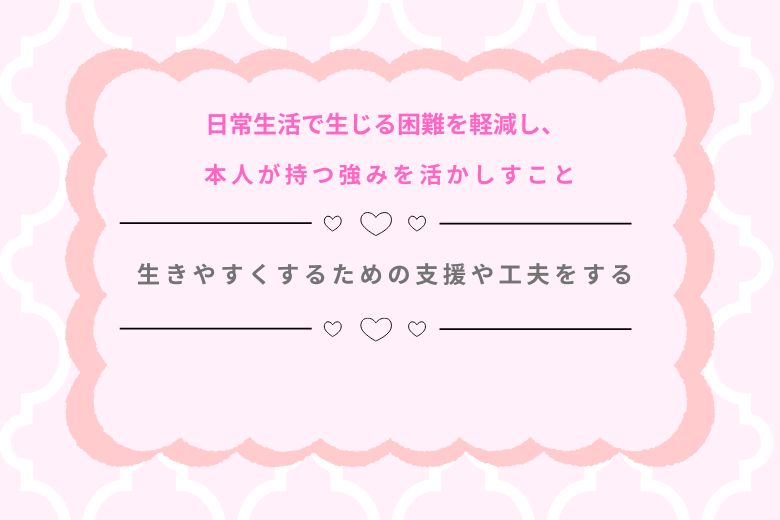 本人が持つ強みを活かして