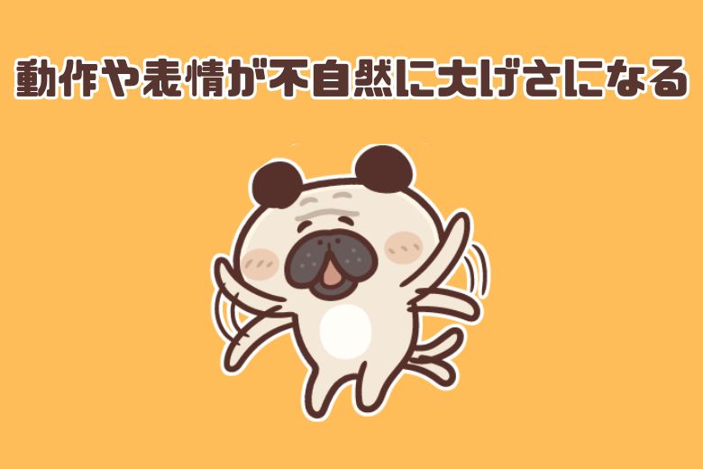 7. 衒奇症（げんきしょう）