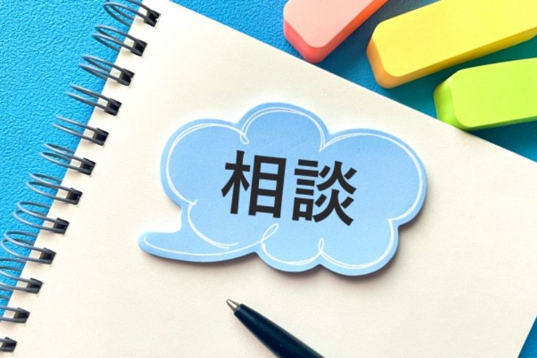 生活に困ったときに相談できる機関