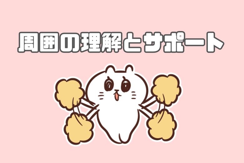 感覚鈍麻は「気づかれにくい困りごと」