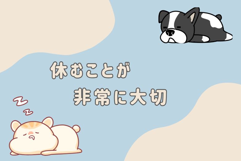 うつ病の改善には「休むこと」が非常に大切です。
