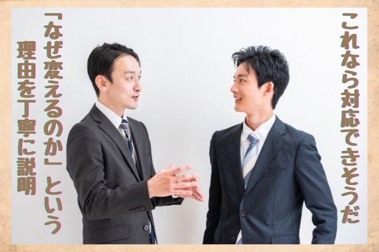 ① 納得と安心を得られる説明・環境を求める